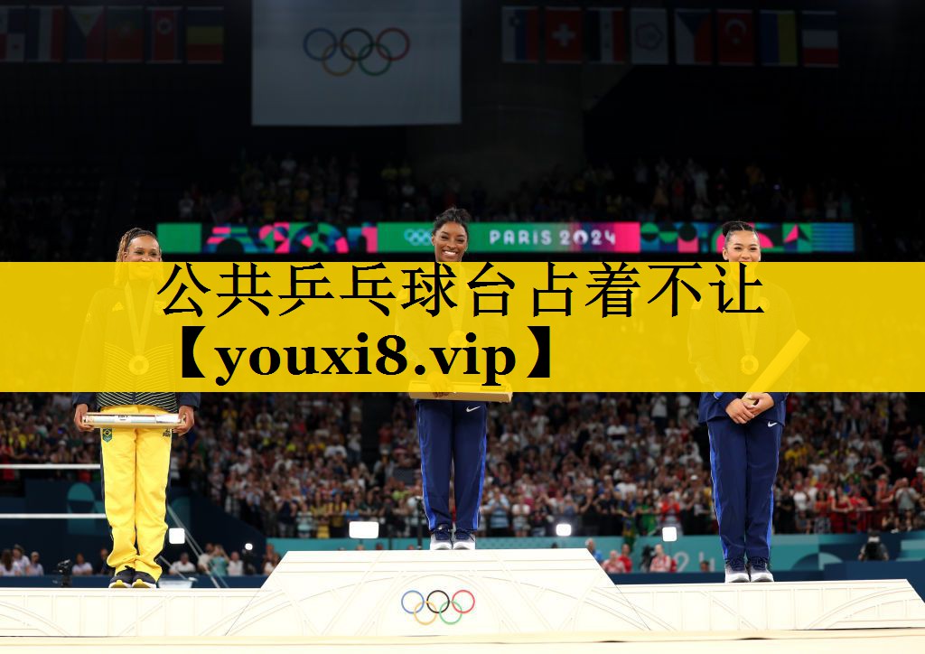 公共乒乓球台占着不让