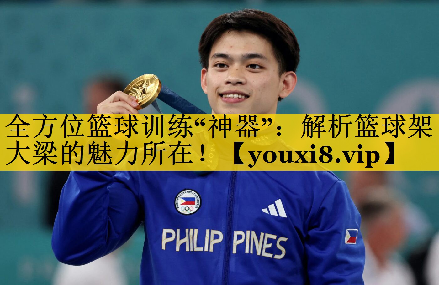 全方位篮球训练“神器”：解析篮球架大梁的魅力所在！