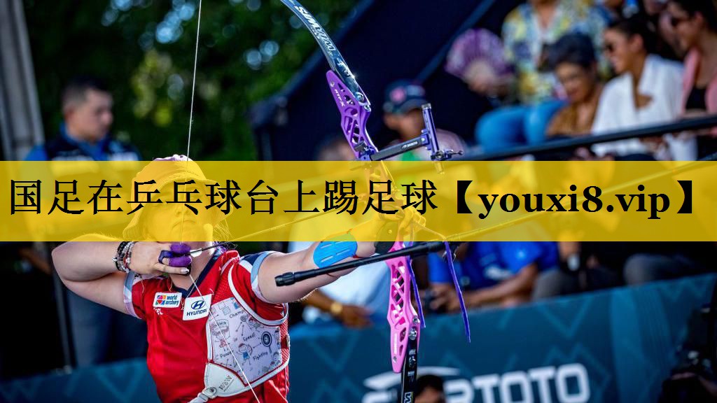 国足在乒乓球台上踢足球